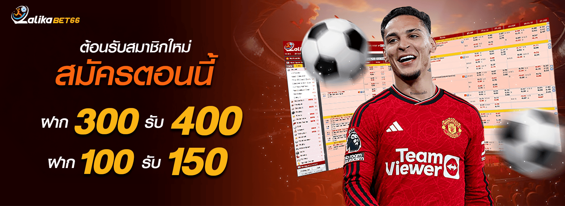 promotion-100to150