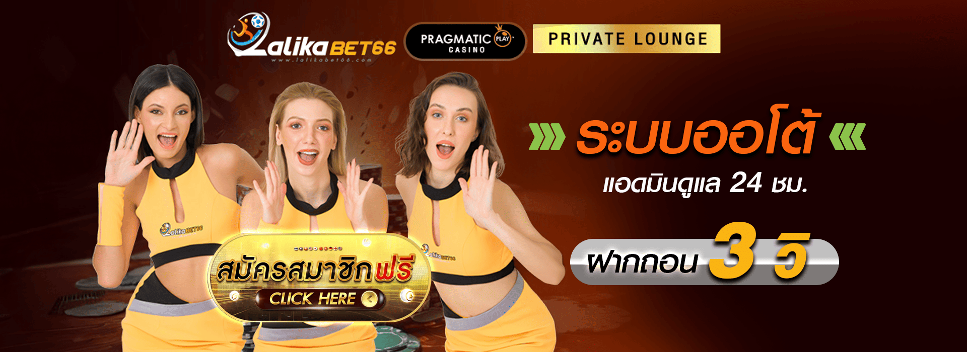 promotion-welcome